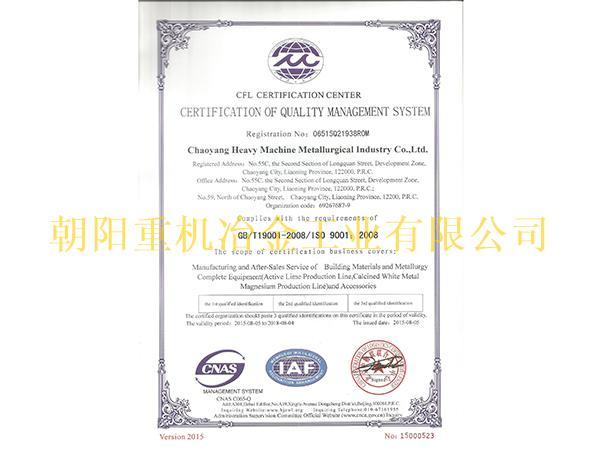 質(zhì)量體系英文